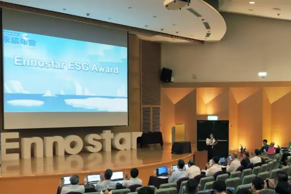 【永續年會系列活動】推動創新與可持續發展的未來 : ESG Award