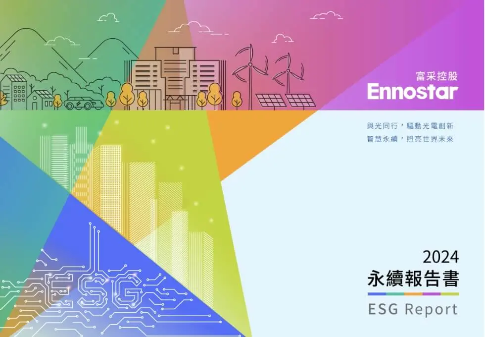 2024 年永續報告書