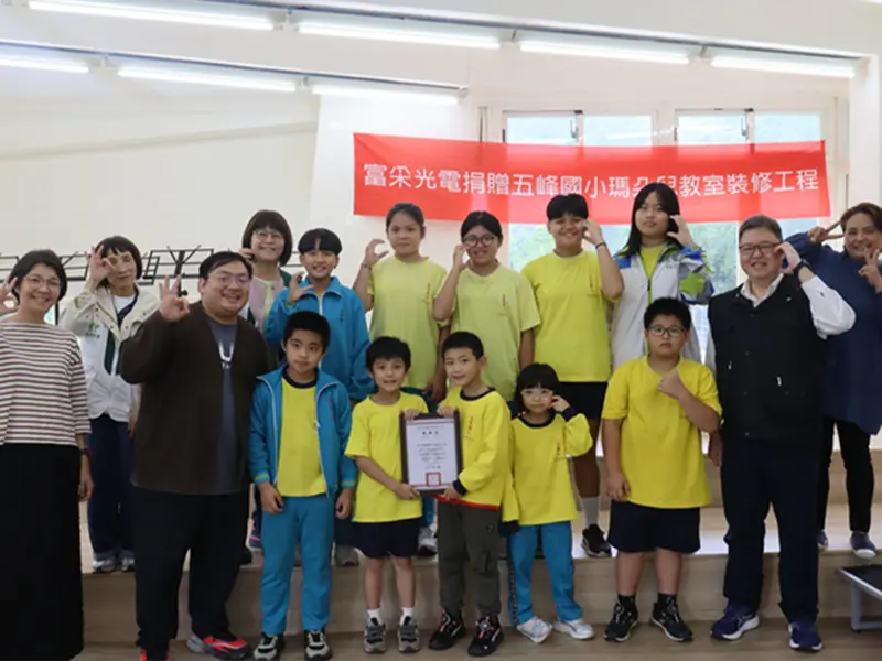 圓夢計畫2025年成果分享 偏鄉學校建設改善落成