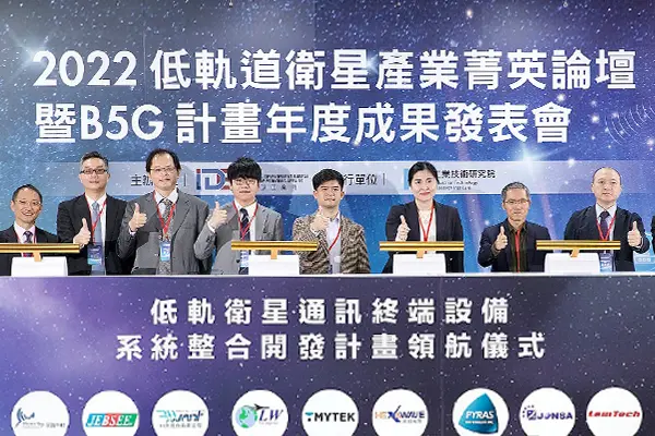 富采旗下子公司漢威光電加入經濟部低軌衛星計畫　突破場域限制提高5G網路頻寬與覆蓋率