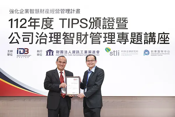 隆達電子獲台灣智慧財產管理制度A級認證 展現智財權實力