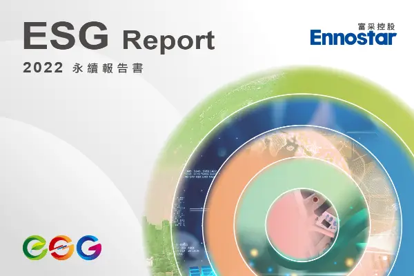 富采集團2022年度永續報告書 正式上線