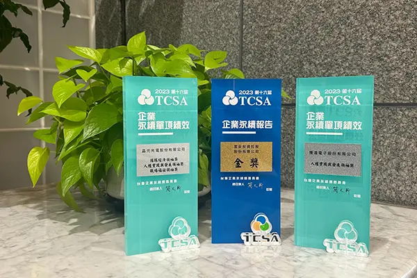 富采集團榮獲TCSA肯定 勇奪五大永續獎座