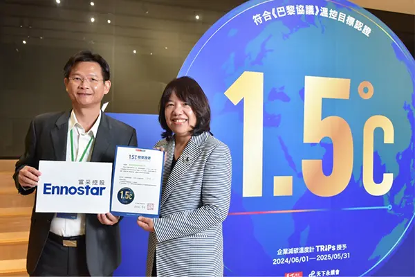 富采集團榮獲1.5℃溫控目標認證　減碳承諾符合巴黎協定目標
